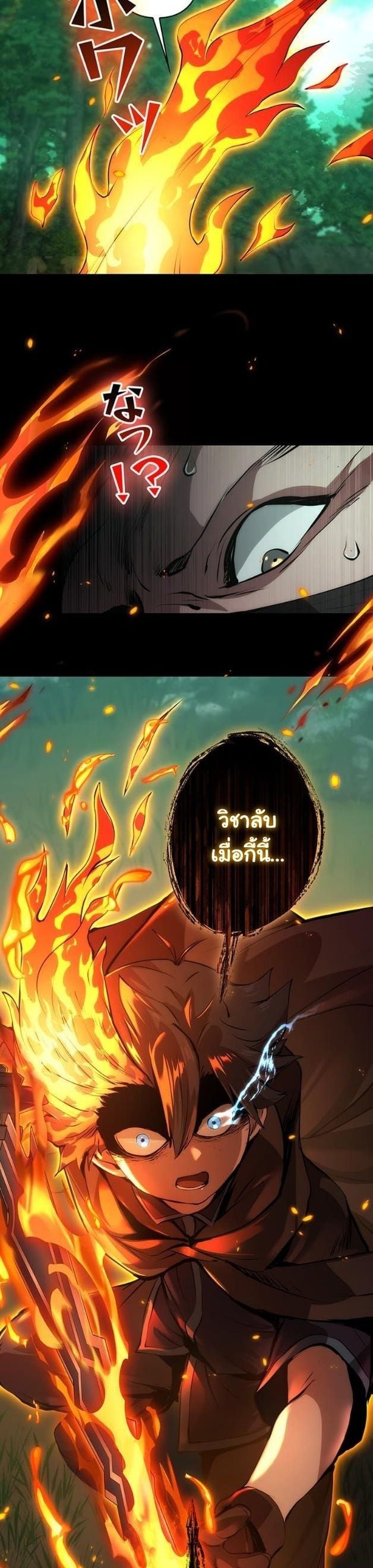 I Became a Cheat-Level Skill Thief ราชันจอมโจรปล้นสกิลเทพ ตอนที่ 16 page 48