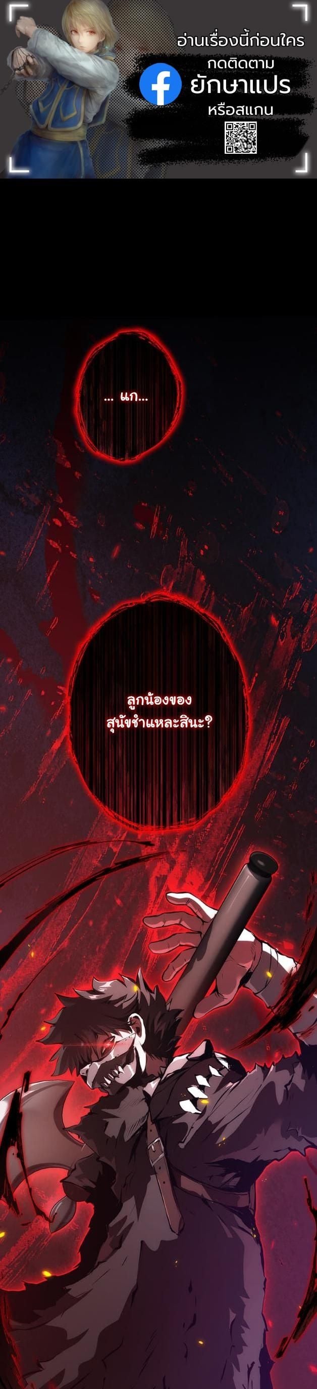 I Became a Cheat-Level Skill Thief ราชันจอมโจรปล้นสกิลเทพ ตอนที่ 17 page 0