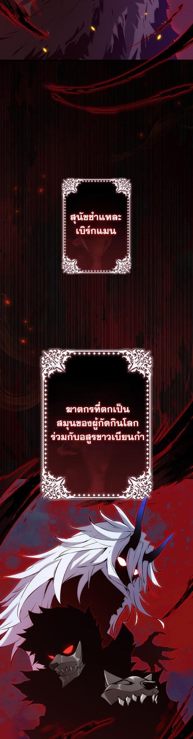 I Became a Cheat-Level Skill Thief ราชันจอมโจรปล้นสกิลเทพ ตอนที่ 17 page 1