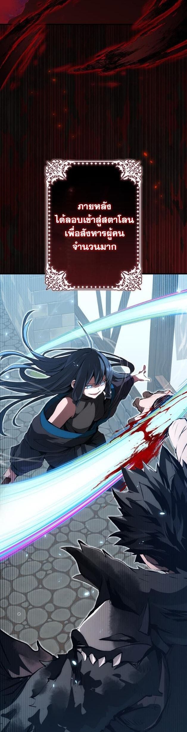 I Became a Cheat-Level Skill Thief ราชันจอมโจรปล้นสกิลเทพ ตอนที่ 17 page 2