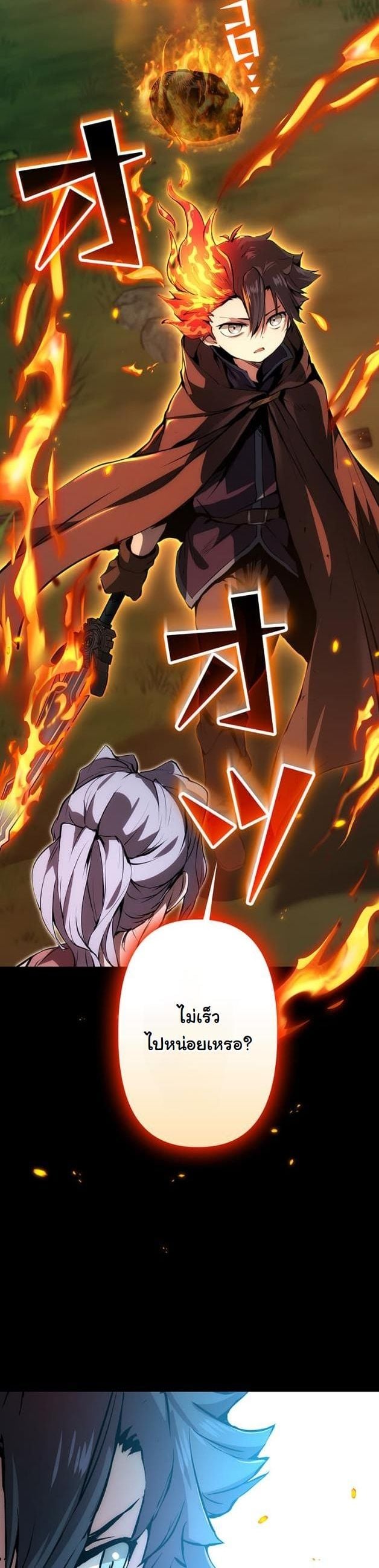 I Became a Cheat-Level Skill Thief ราชันจอมโจรปล้นสกิลเทพ ตอนที่ 17 page 6