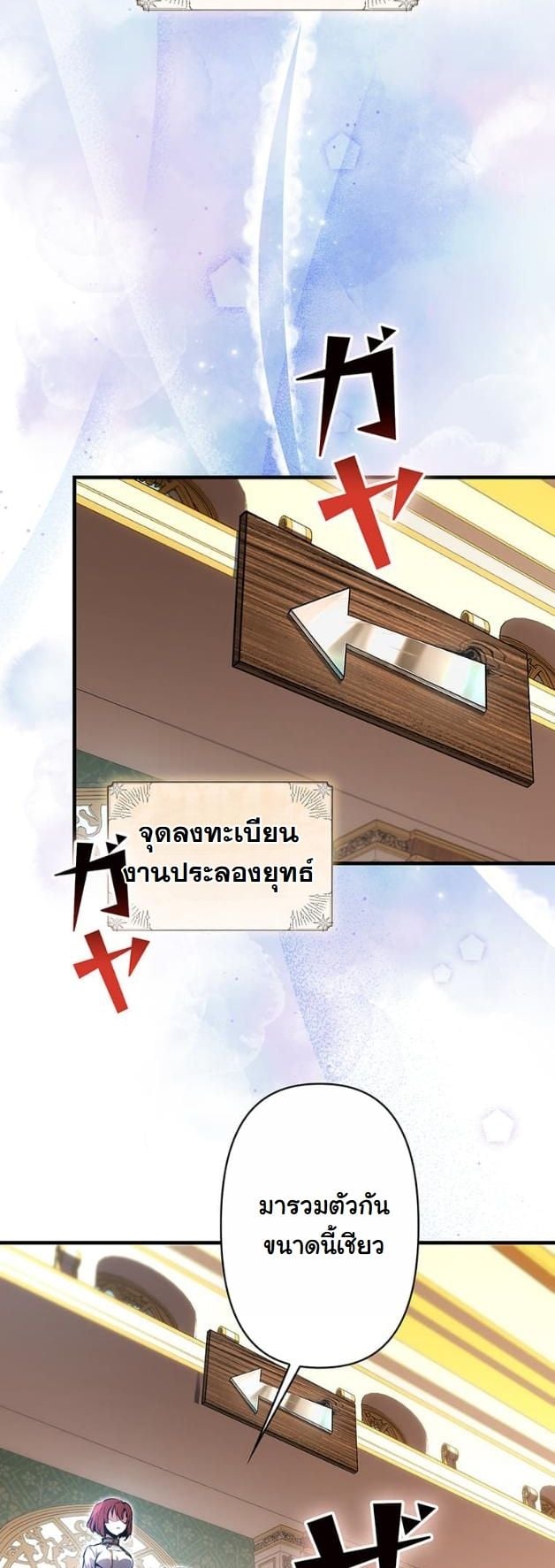 I Became a Cheat-Level Skill Thief ราชันจอมโจรปล้นสกิลเทพ ตอนที่ 17 page 9