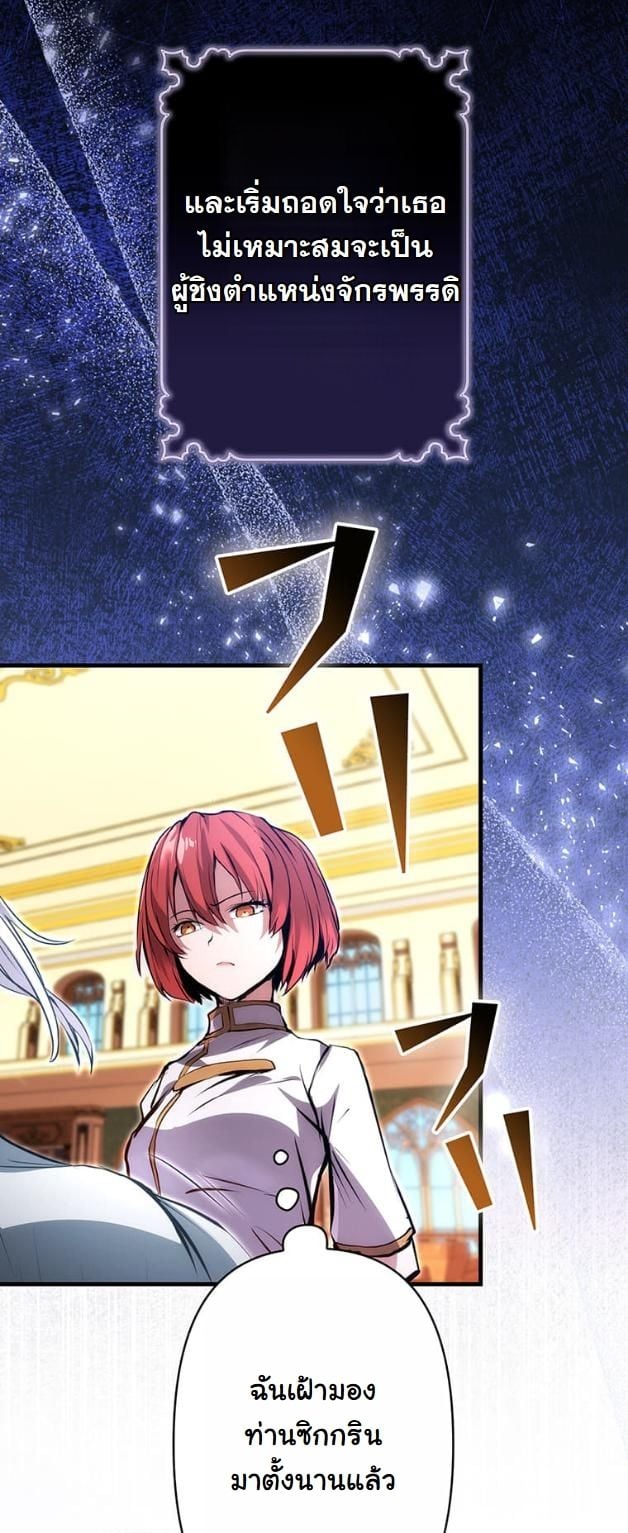 I Became a Cheat-Level Skill Thief ราชันจอมโจรปล้นสกิลเทพ ตอนที่ 17 page 19