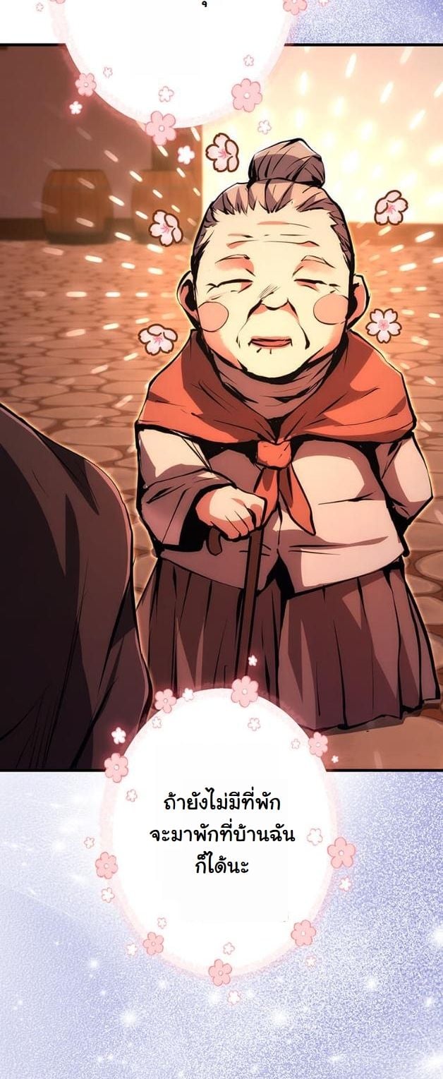 I Became a Cheat-Level Skill Thief ราชันจอมโจรปล้นสกิลเทพ ตอนที่ 17 page 32