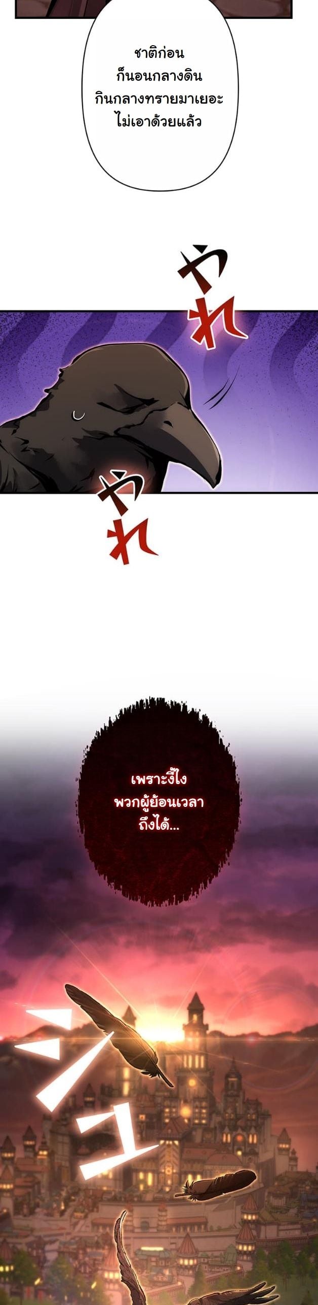 I Became a Cheat-Level Skill Thief ราชันจอมโจรปล้นสกิลเทพ ตอนที่ 17 page 35