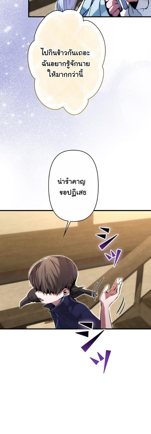 I Became a Cheat-Level Skill Thief ราชันจอมโจรปล้นสกิลเทพ ตอนที่ 17 page 44