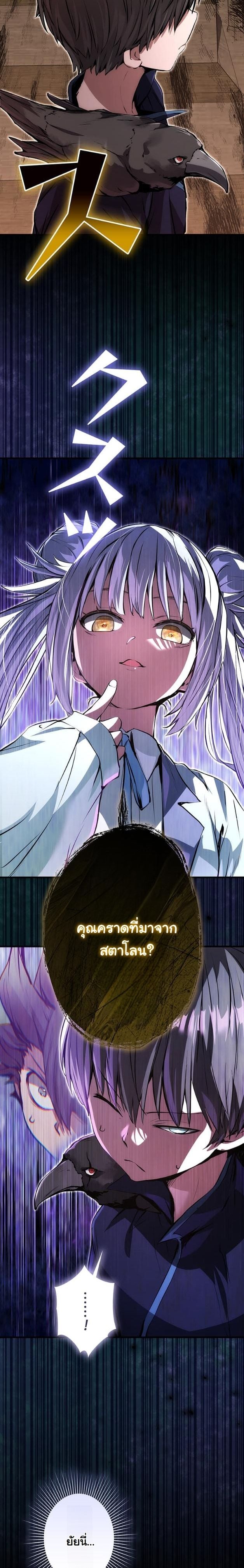 I Became a Cheat-Level Skill Thief ราชันจอมโจรปล้นสกิลเทพ ตอนที่ 17 page 46