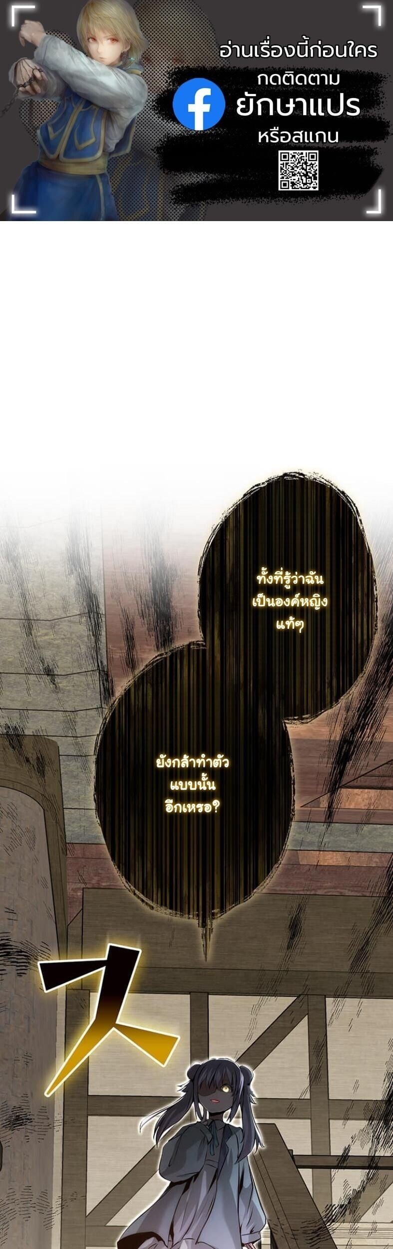 I Became a Cheat-Level Skill Thief ราชันจอมโจรปล้นสกิลเทพ ตอนที่ 18 page 0