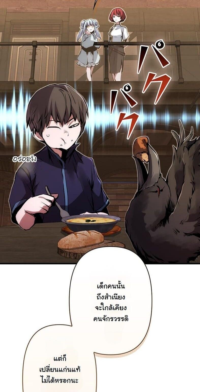 I Became a Cheat-Level Skill Thief ราชันจอมโจรปล้นสกิลเทพ ตอนที่ 18 page 6