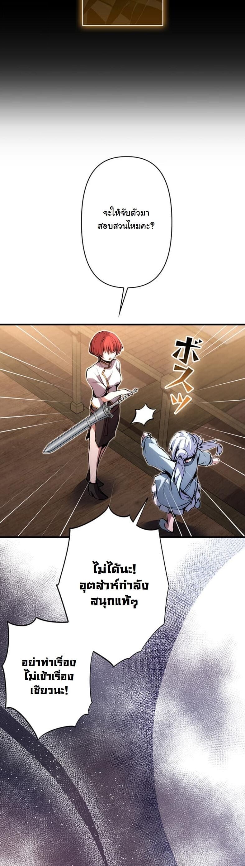 I Became a Cheat-Level Skill Thief ราชันจอมโจรปล้นสกิลเทพ ตอนที่ 18 page 10