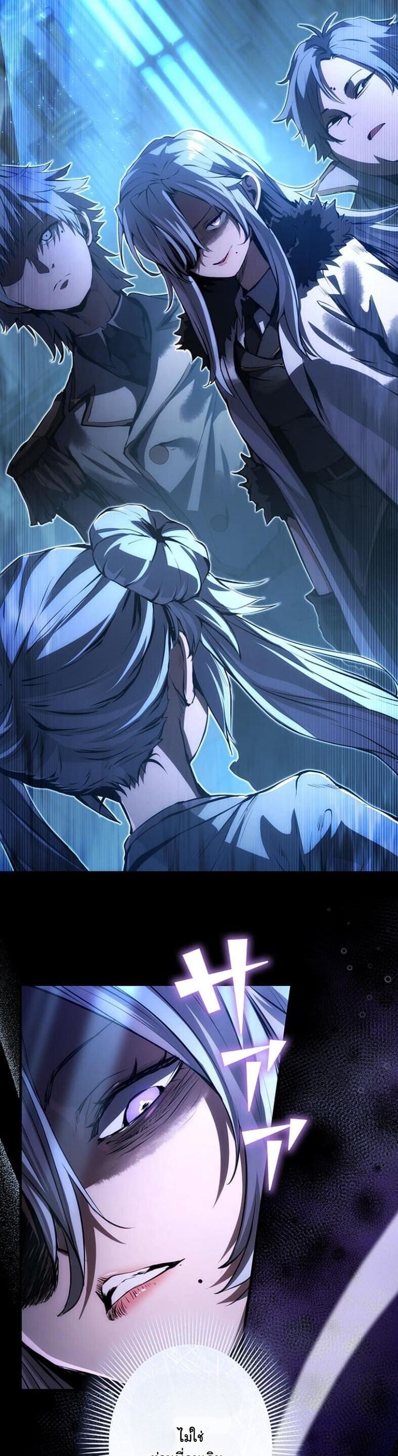 I Became a Cheat-Level Skill Thief ราชันจอมโจรปล้นสกิลเทพ ตอนที่ 18 page 12