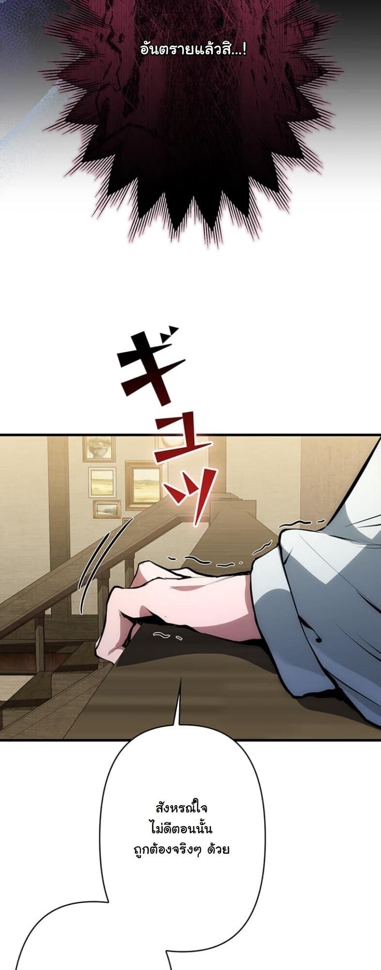 I Became a Cheat-Level Skill Thief ราชันจอมโจรปล้นสกิลเทพ ตอนที่ 18 page 14