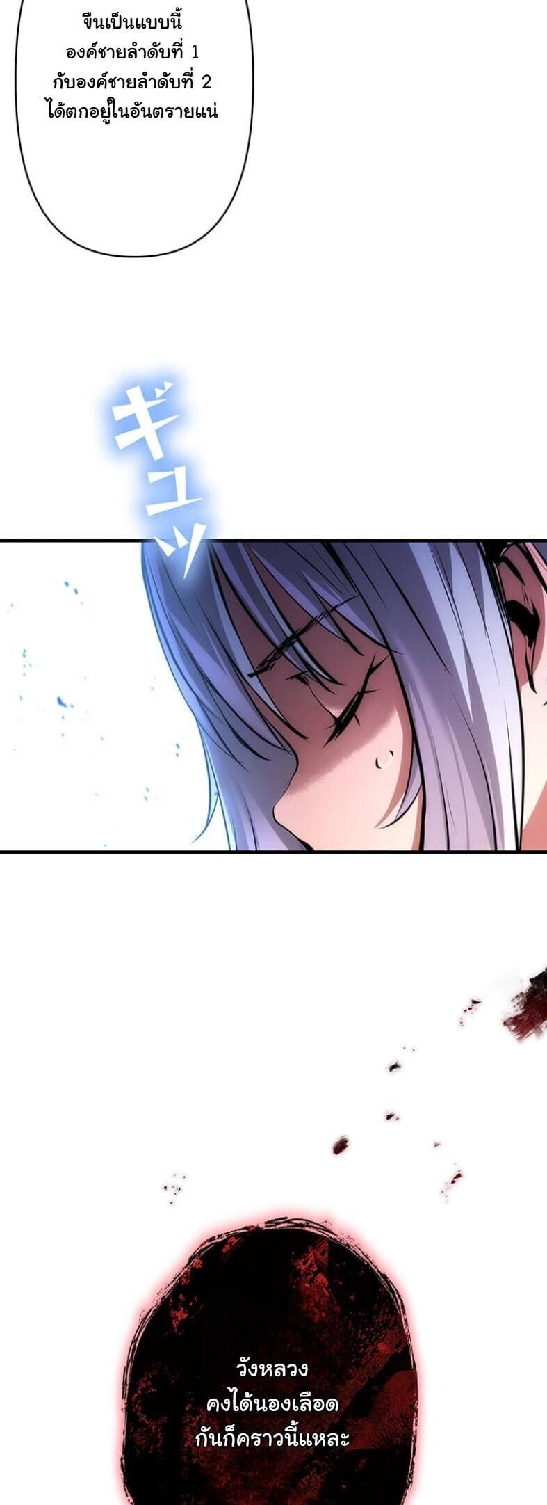 I Became a Cheat-Level Skill Thief ราชันจอมโจรปล้นสกิลเทพ ตอนที่ 18 page 15