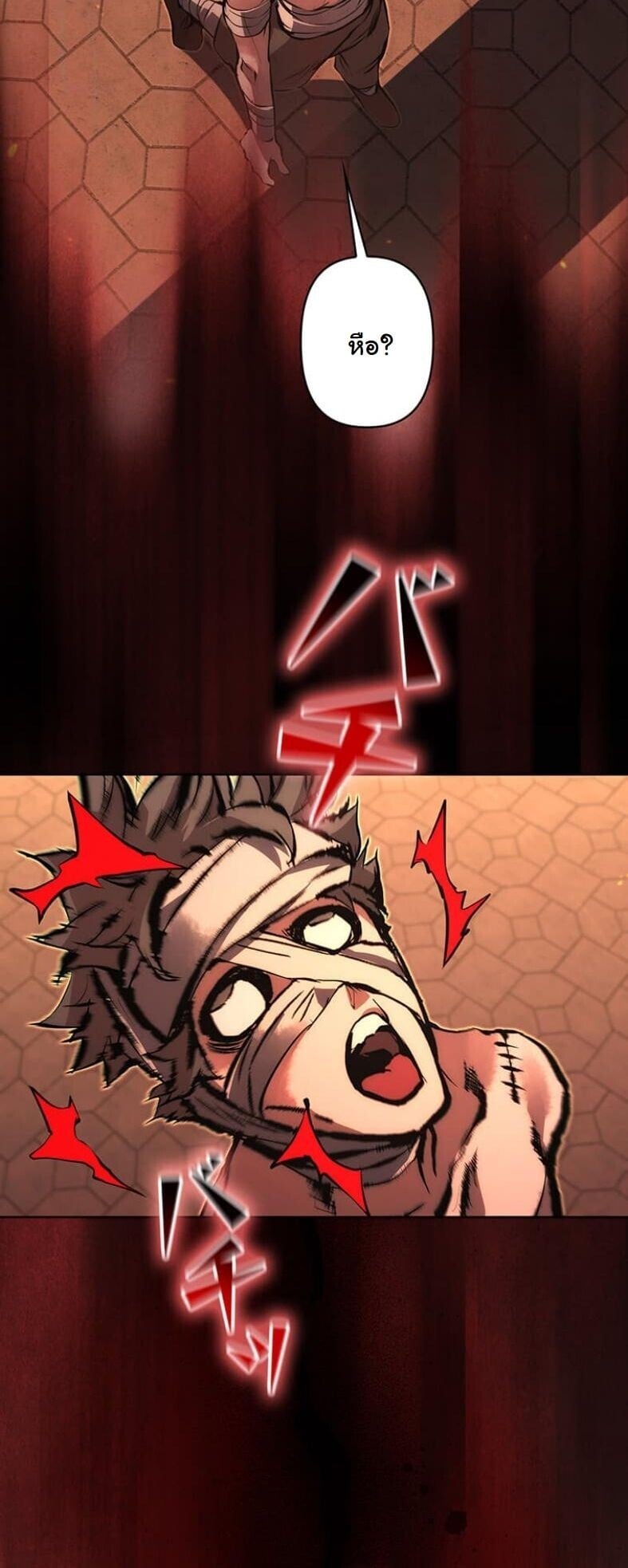 I Became a Cheat-Level Skill Thief ราชันจอมโจรปล้นสกิลเทพ ตอนที่ 18 page 33