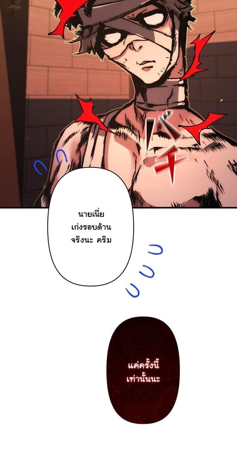 I Became a Cheat-Level Skill Thief ราชันจอมโจรปล้นสกิลเทพ ตอนที่ 18 page 35
