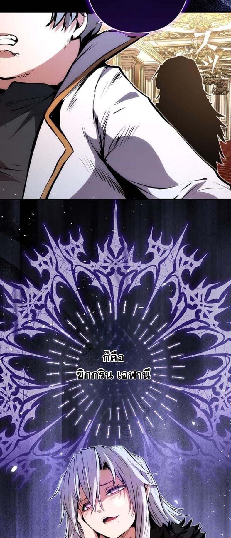 I Became a Cheat-Level Skill Thief ราชันจอมโจรปล้นสกิลเทพ ตอนที่ 18 page 46