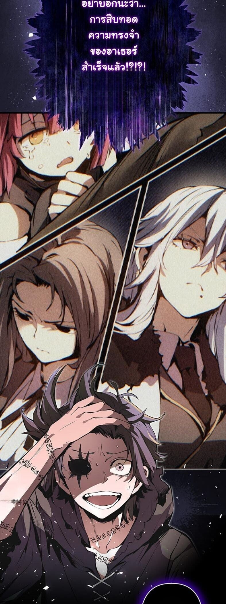 I Became a Cheat-Level Skill Thief ราชันจอมโจรปล้นสกิลเทพ ตอนที่ 18 page 48