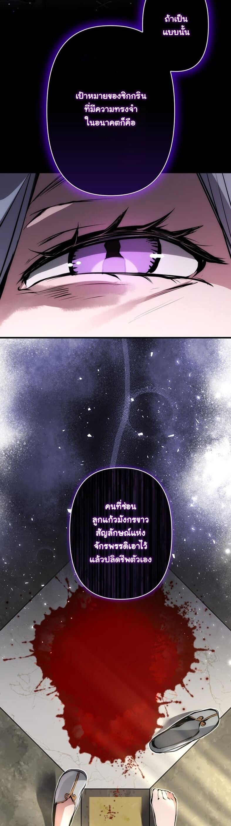 I Became a Cheat-Level Skill Thief ราชันจอมโจรปล้นสกิลเทพ ตอนที่ 18 page 49