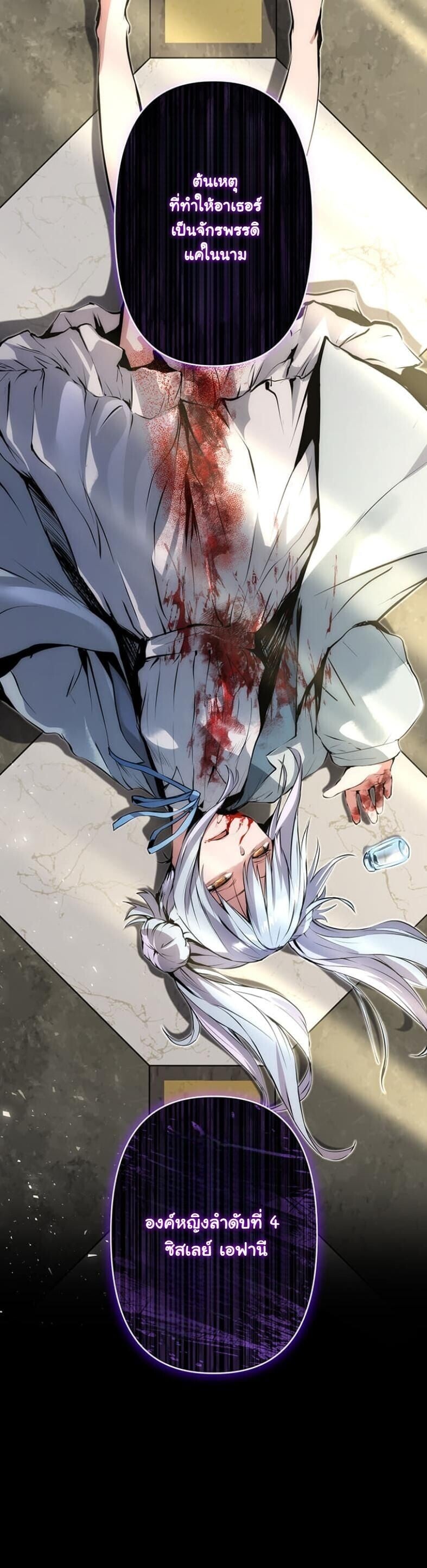 I Became a Cheat-Level Skill Thief ราชันจอมโจรปล้นสกิลเทพ ตอนที่ 18 page 50
