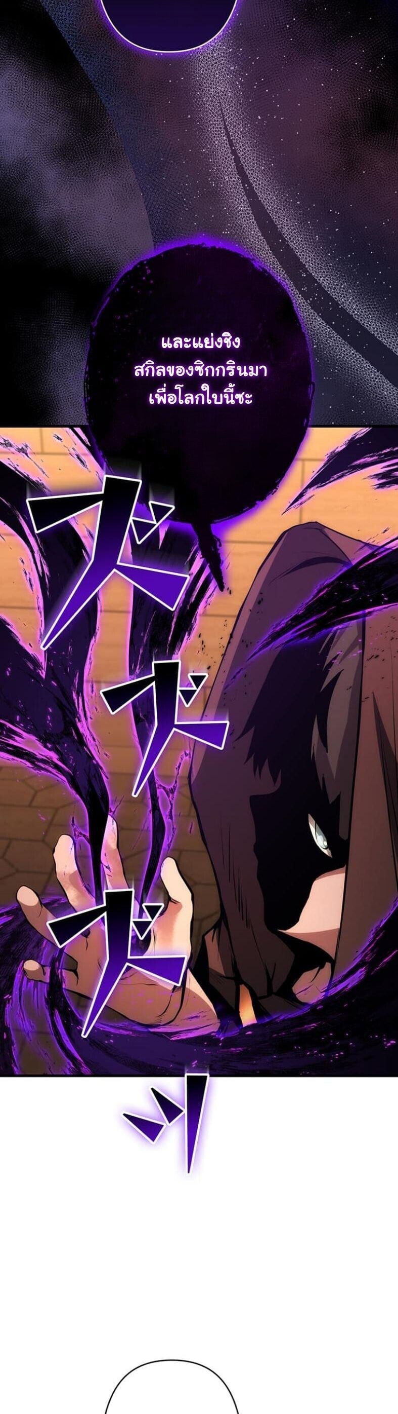 I Became a Cheat-Level Skill Thief ราชันจอมโจรปล้นสกิลเทพ ตอนที่ 18 page 54