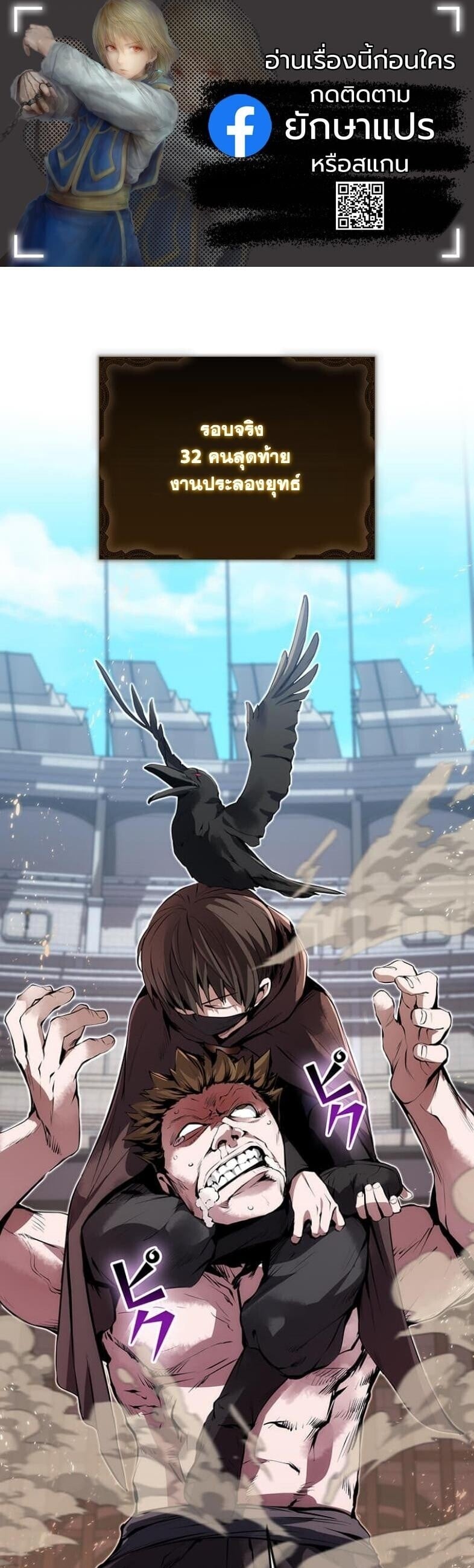 I Became a Cheat-Level Skill Thief ราชันจอมโจรปล้นสกิลเทพ ตอนที่ 19 page 0