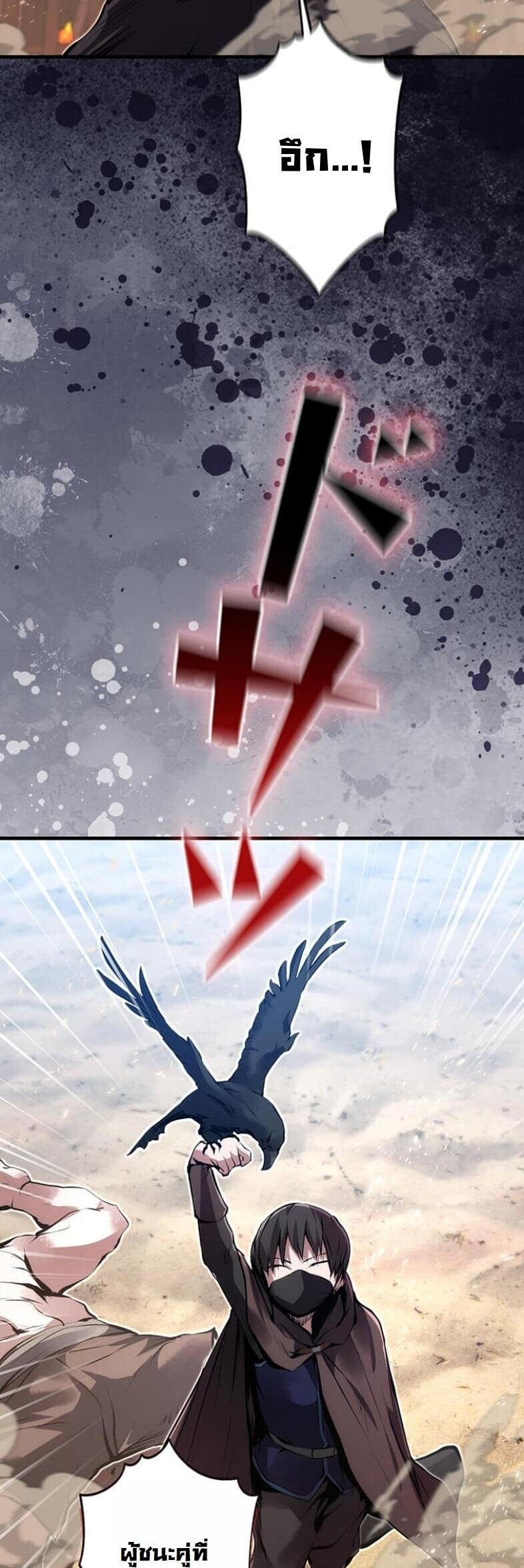 I Became a Cheat-Level Skill Thief ราชันจอมโจรปล้นสกิลเทพ ตอนที่ 19 page 1