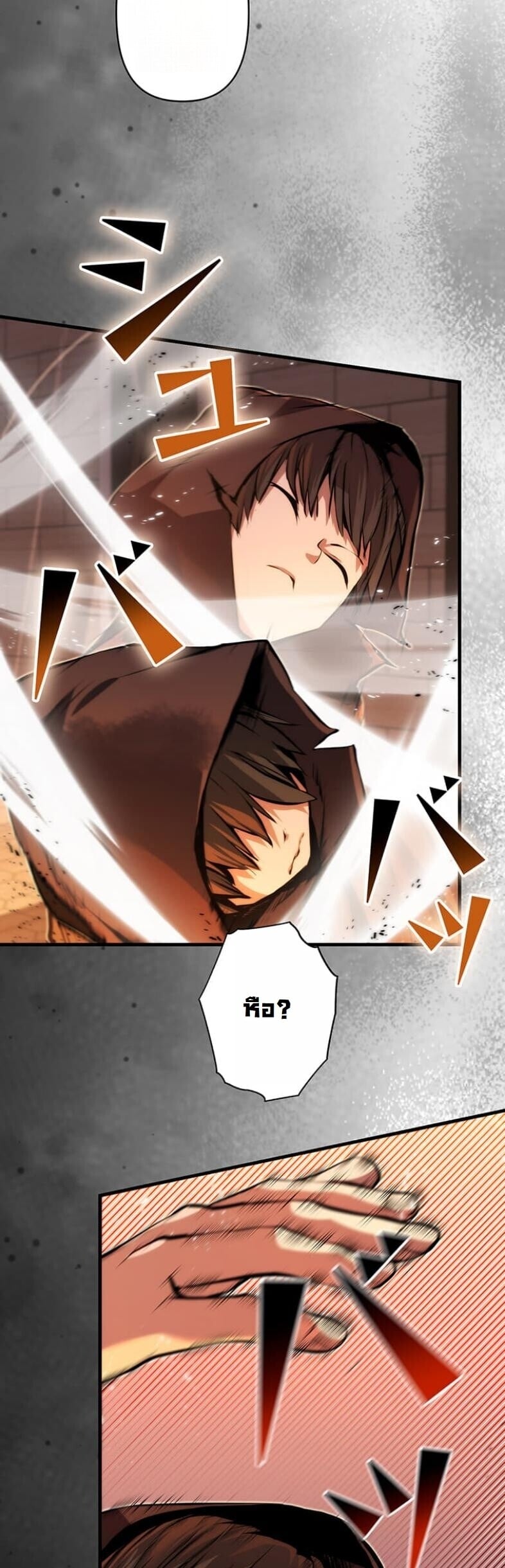 I Became a Cheat-Level Skill Thief ราชันจอมโจรปล้นสกิลเทพ ตอนที่ 19 page 21