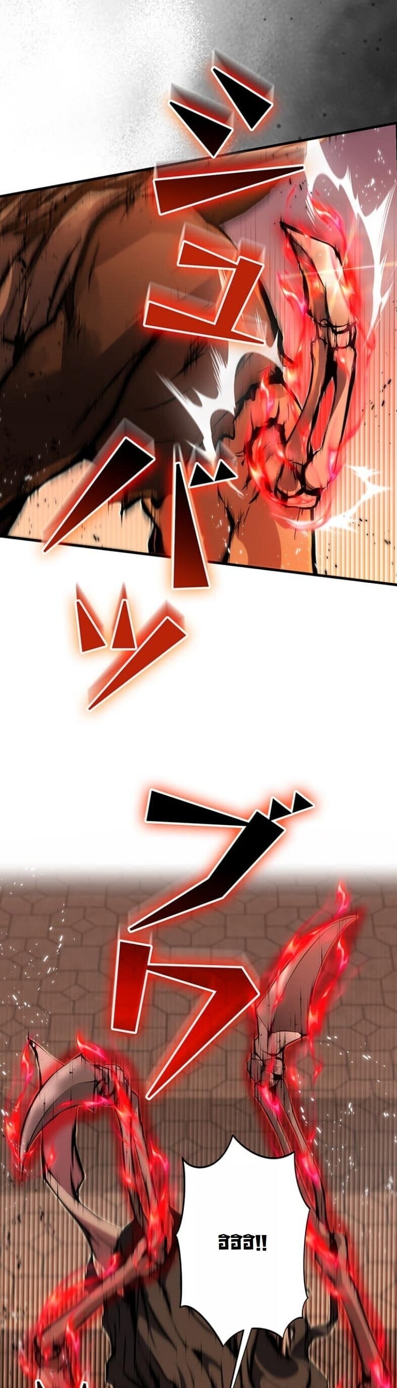 I Became a Cheat-Level Skill Thief ราชันจอมโจรปล้นสกิลเทพ ตอนที่ 19 page 24