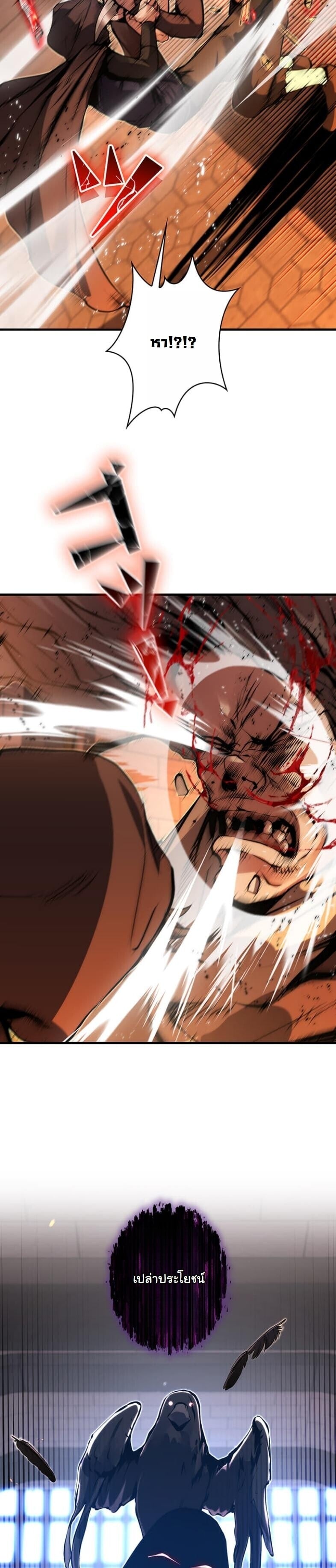 I Became a Cheat-Level Skill Thief ราชันจอมโจรปล้นสกิลเทพ ตอนที่ 19 page 27