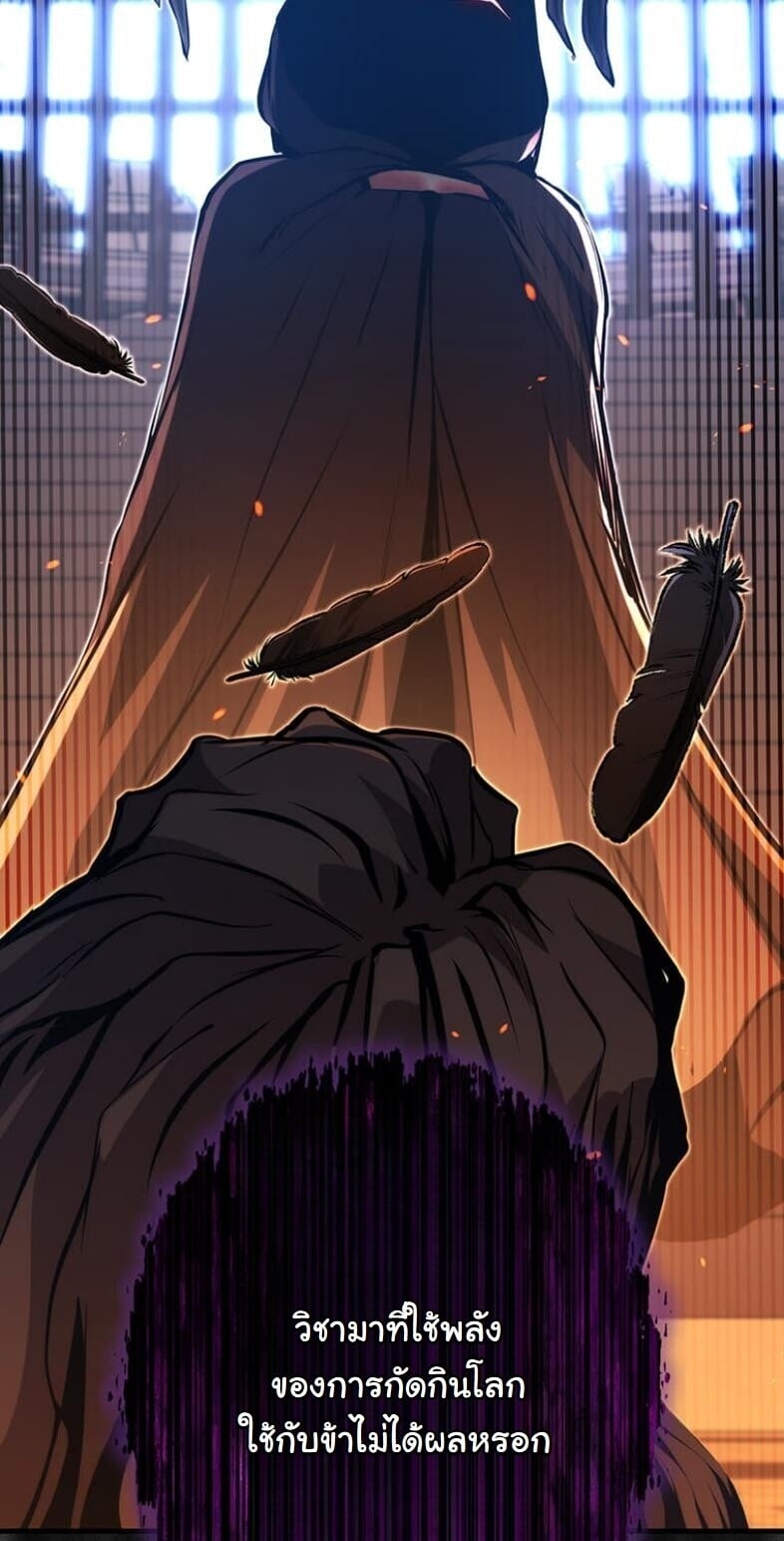 I Became a Cheat-Level Skill Thief ราชันจอมโจรปล้นสกิลเทพ ตอนที่ 19 page 28