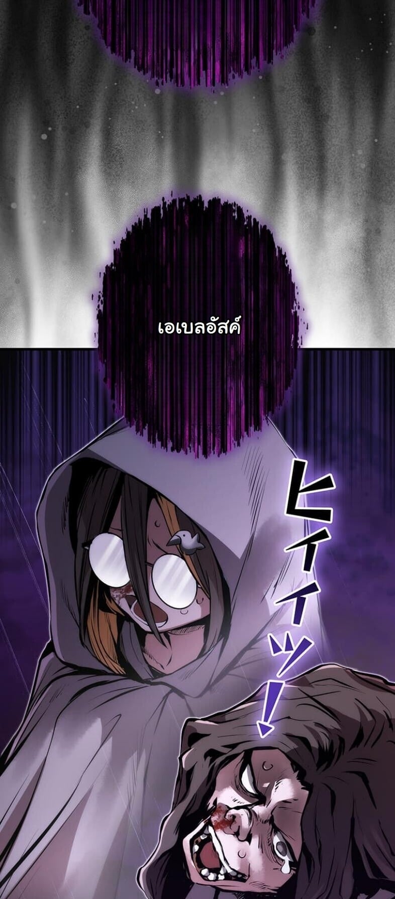 I Became a Cheat-Level Skill Thief ราชันจอมโจรปล้นสกิลเทพ ตอนที่ 19 page 29