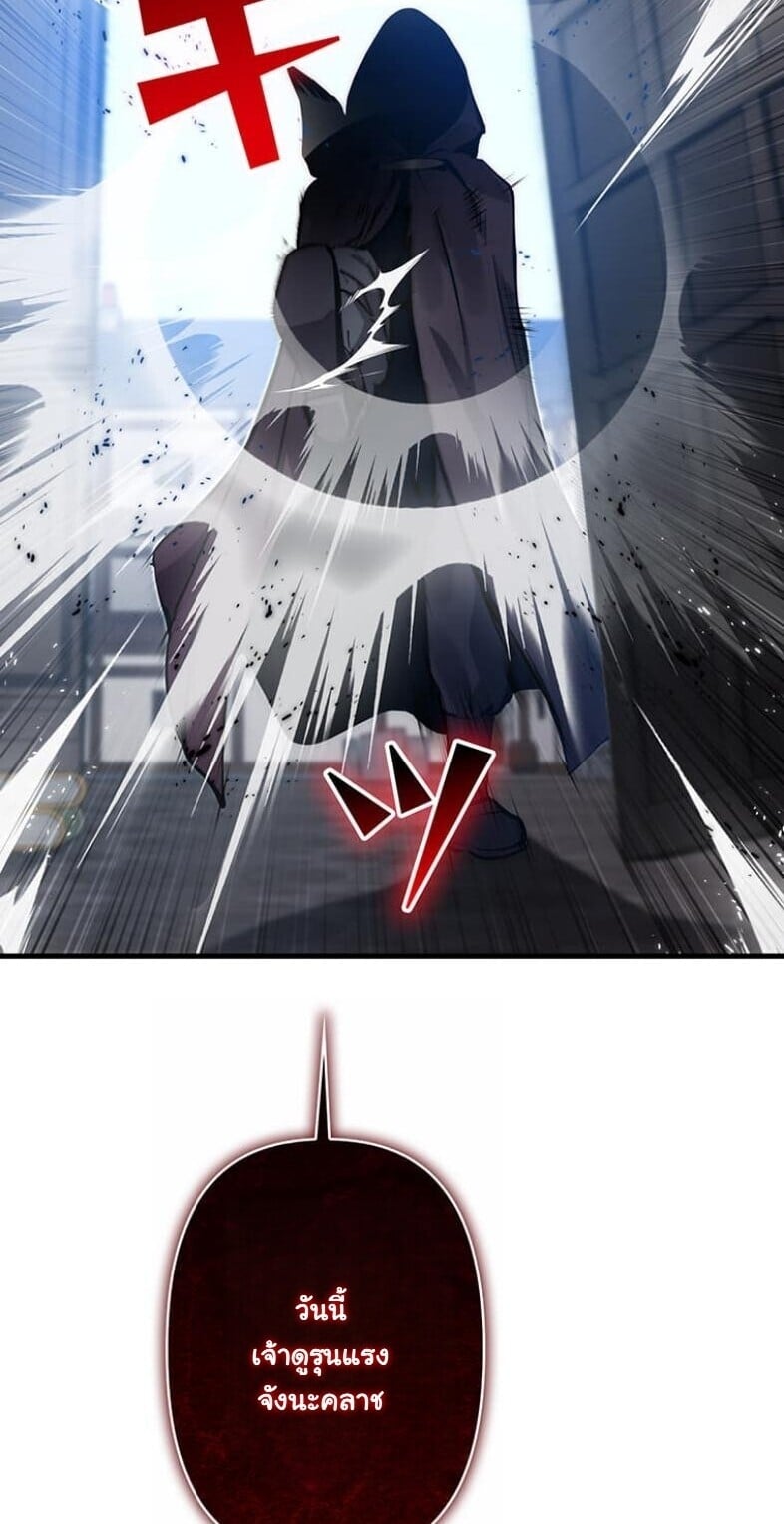 I Became a Cheat-Level Skill Thief ราชันจอมโจรปล้นสกิลเทพ ตอนที่ 19 page 41