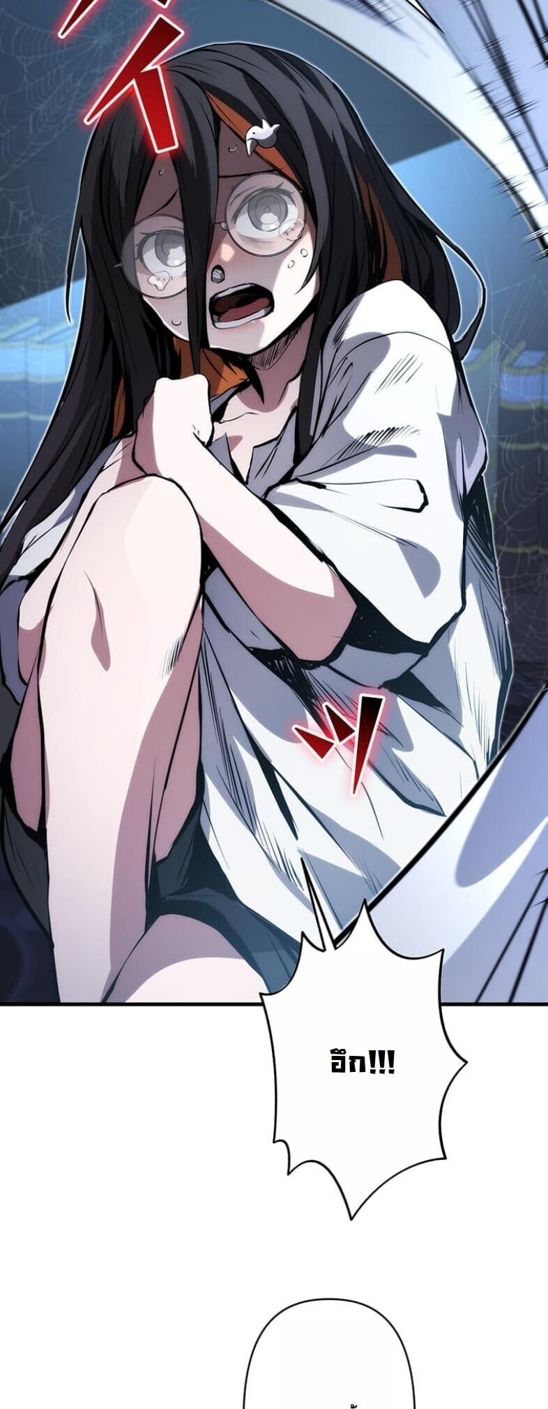 I Became a Cheat-Level Skill Thief ราชันจอมโจรปล้นสกิลเทพ ตอนที่ 19 page 43