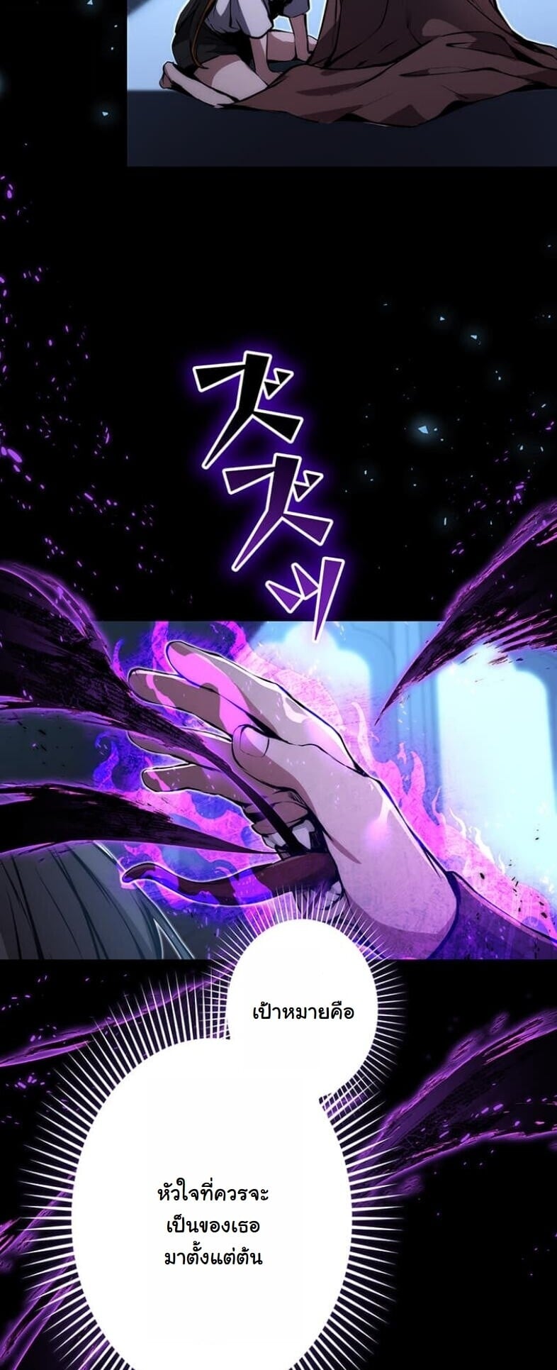 I Became a Cheat-Level Skill Thief ราชันจอมโจรปล้นสกิลเทพ ตอนที่ 19 page 45