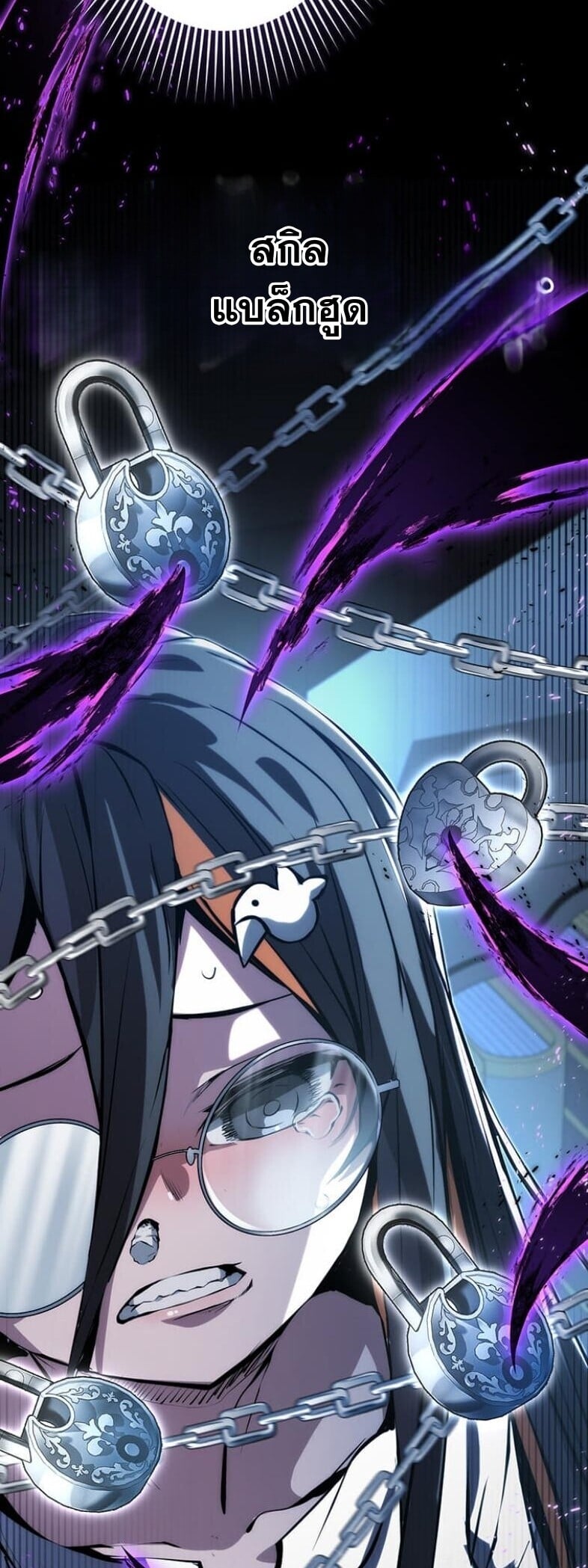 I Became a Cheat-Level Skill Thief ราชันจอมโจรปล้นสกิลเทพ ตอนที่ 19 page 46