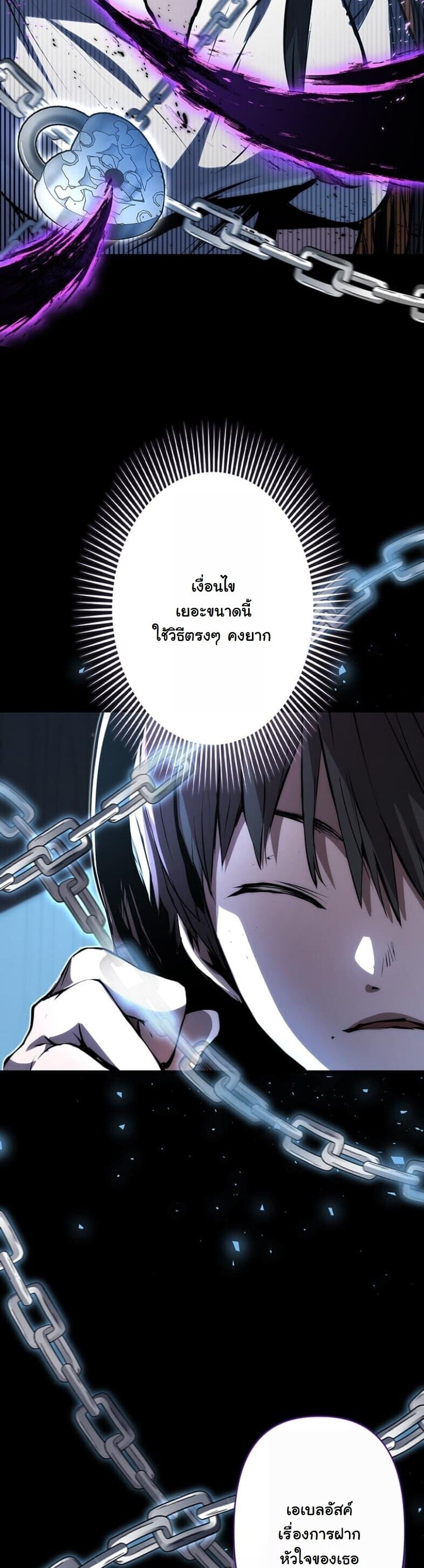 I Became a Cheat-Level Skill Thief ราชันจอมโจรปล้นสกิลเทพ ตอนที่ 19 page 47