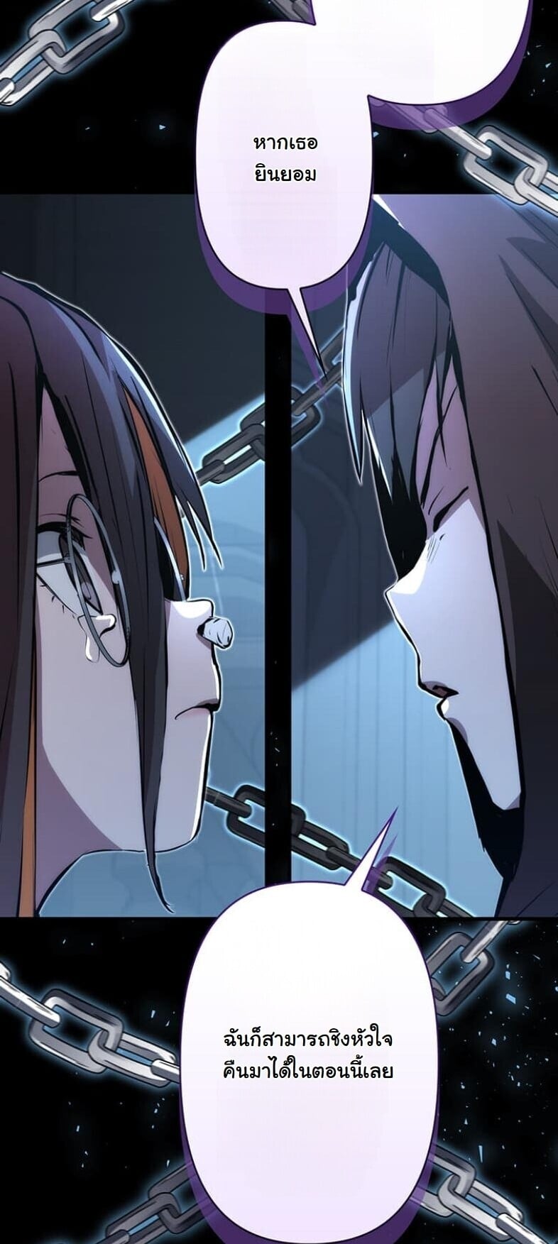 I Became a Cheat-Level Skill Thief ราชันจอมโจรปล้นสกิลเทพ ตอนที่ 19 page 48