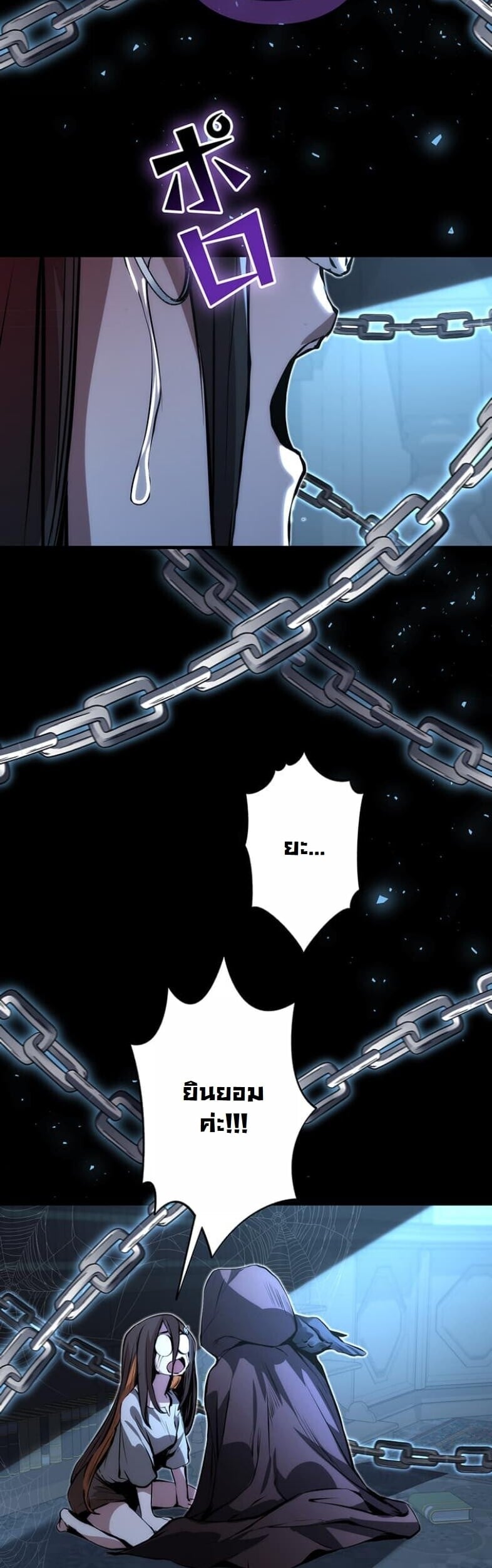 I Became a Cheat-Level Skill Thief ราชันจอมโจรปล้นสกิลเทพ ตอนที่ 19 page 49