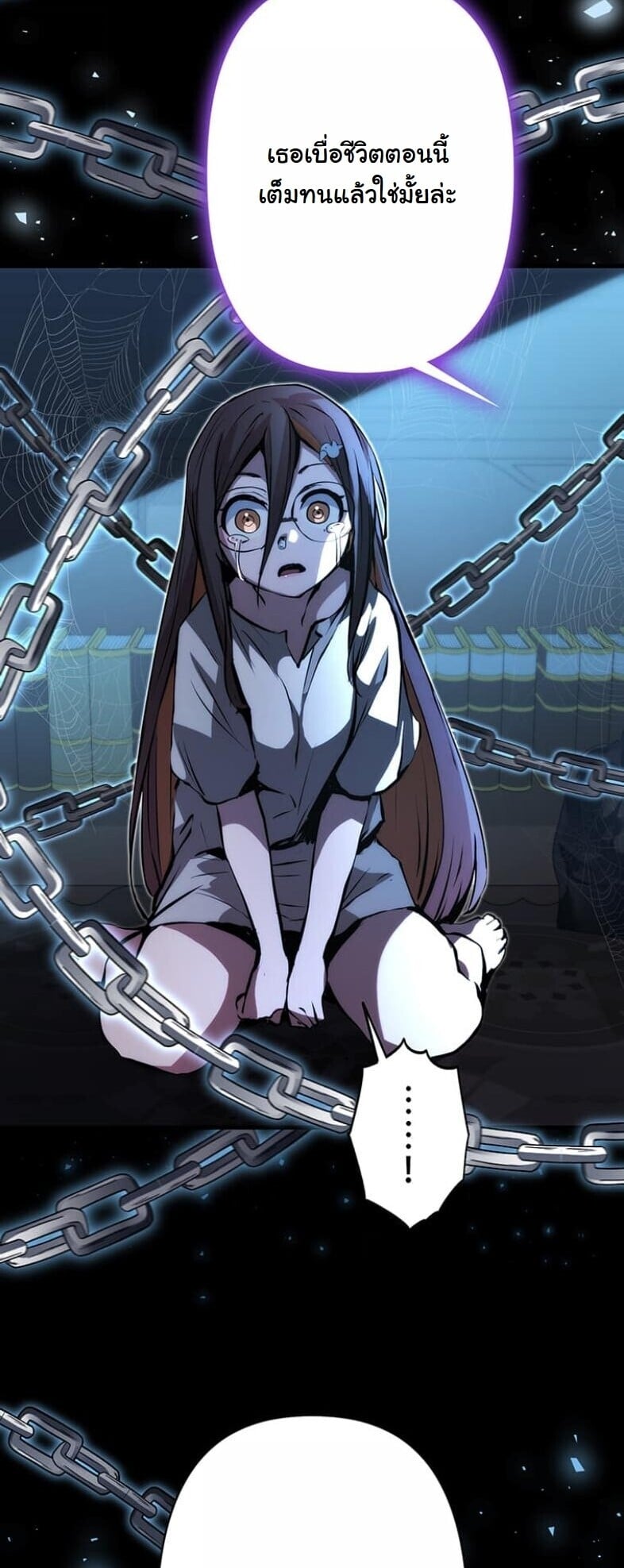 I Became a Cheat-Level Skill Thief ราชันจอมโจรปล้นสกิลเทพ ตอนที่ 19 page 51