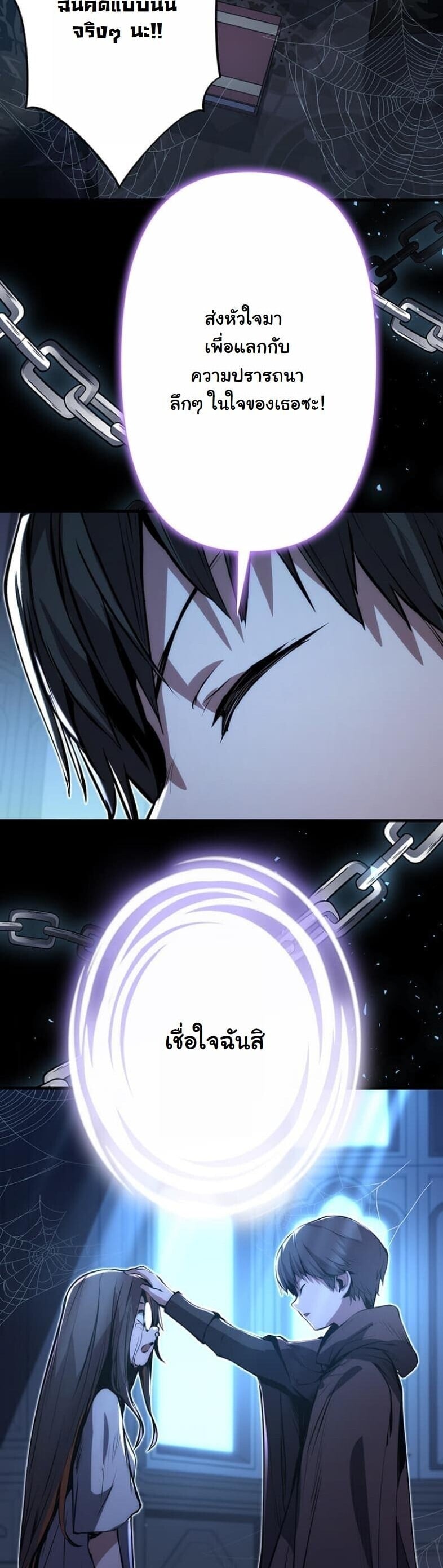 I Became a Cheat-Level Skill Thief ราชันจอมโจรปล้นสกิลเทพ ตอนที่ 19 page 57