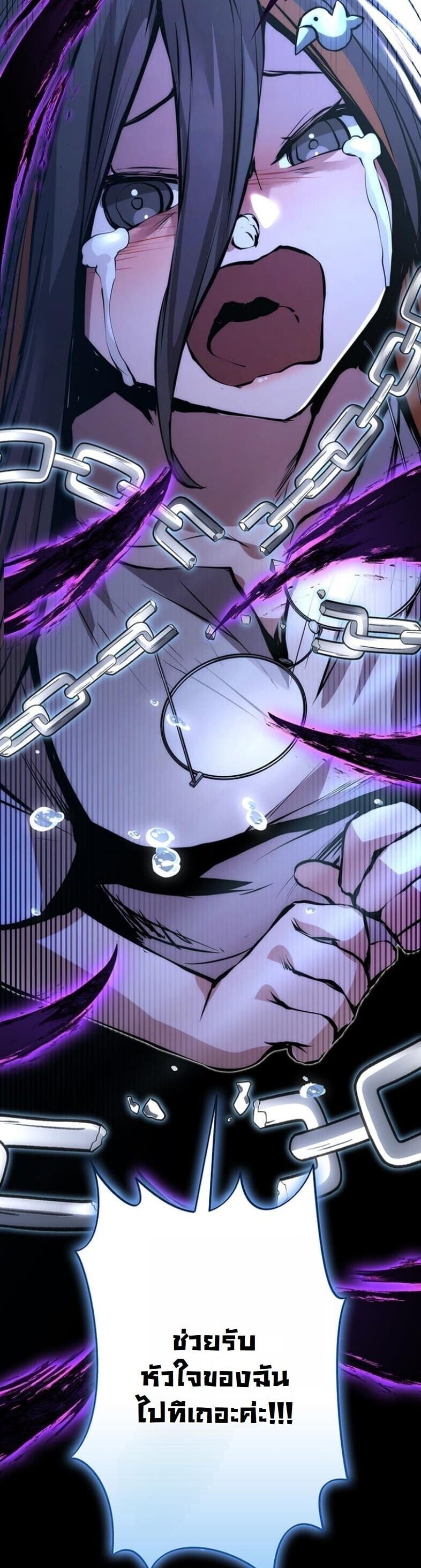 I Became a Cheat-Level Skill Thief ราชันจอมโจรปล้นสกิลเทพ ตอนที่ 19 page 59