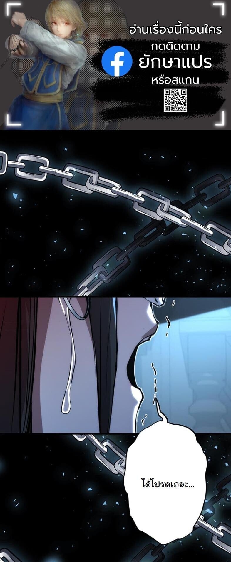 I Became a Cheat-Level Skill Thief ราชันจอมโจรปล้นสกิลเทพ ตอนที่ 20 page 0