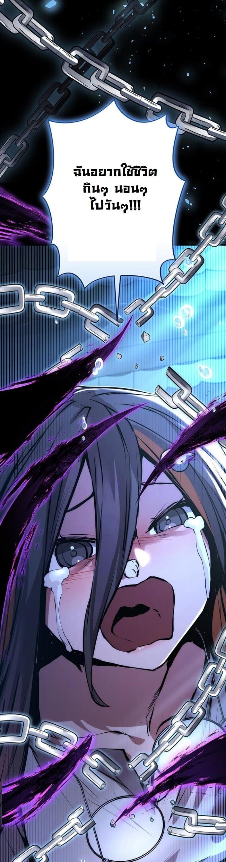 I Became a Cheat-Level Skill Thief ราชันจอมโจรปล้นสกิลเทพ ตอนที่ 20 page 1