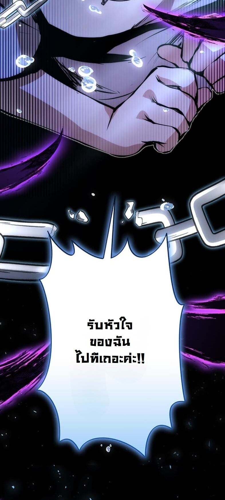 I Became a Cheat-Level Skill Thief ราชันจอมโจรปล้นสกิลเทพ ตอนที่ 20 page 2