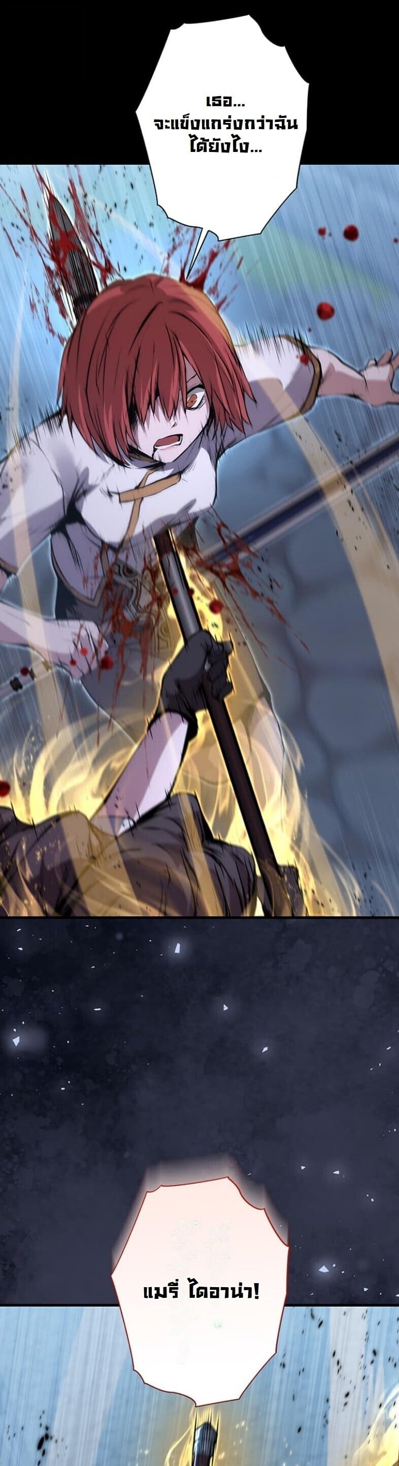 I Became a Cheat-Level Skill Thief ราชันจอมโจรปล้นสกิลเทพ ตอนที่ 20 page 9