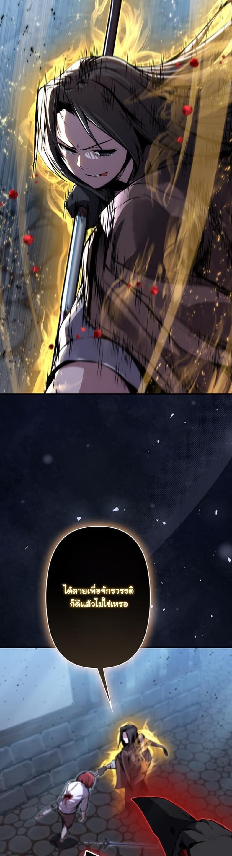 I Became a Cheat-Level Skill Thief ราชันจอมโจรปล้นสกิลเทพ ตอนที่ 20 page 10