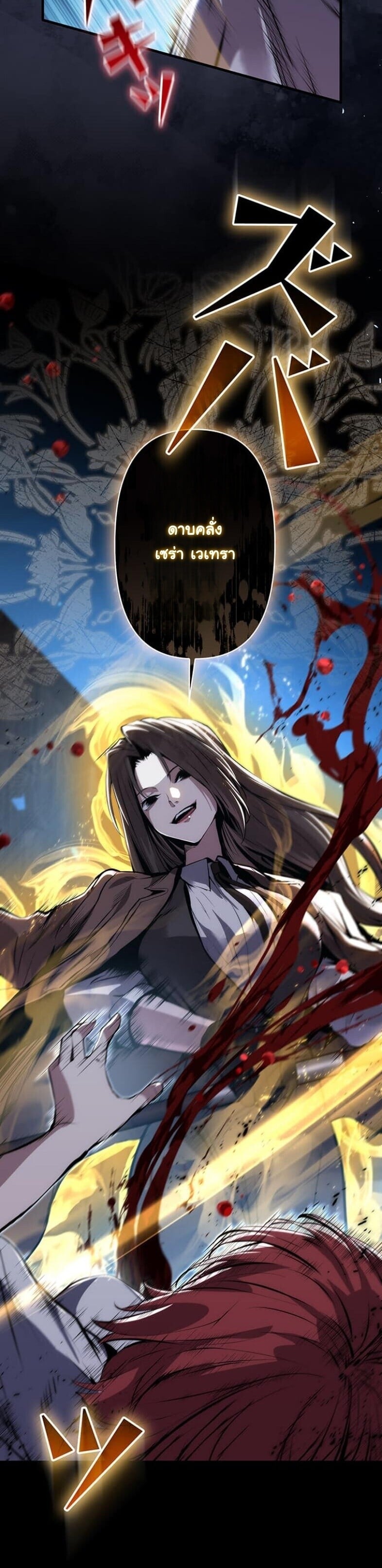 I Became a Cheat-Level Skill Thief ราชันจอมโจรปล้นสกิลเทพ ตอนที่ 20 page 12