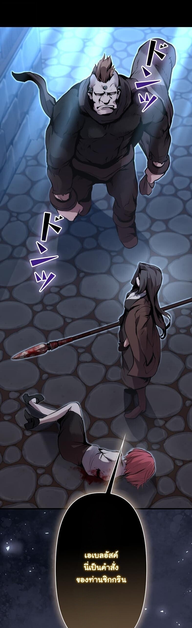 I Became a Cheat-Level Skill Thief ราชันจอมโจรปล้นสกิลเทพ ตอนที่ 20 page 13