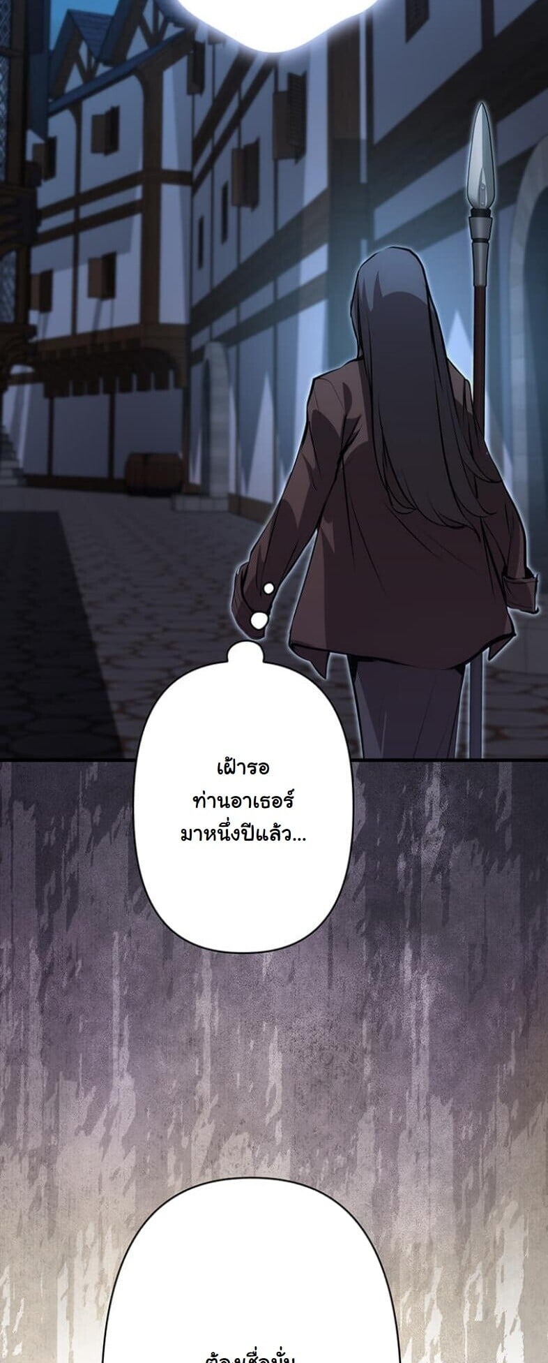 I Became a Cheat-Level Skill Thief ราชันจอมโจรปล้นสกิลเทพ ตอนที่ 20 page 23