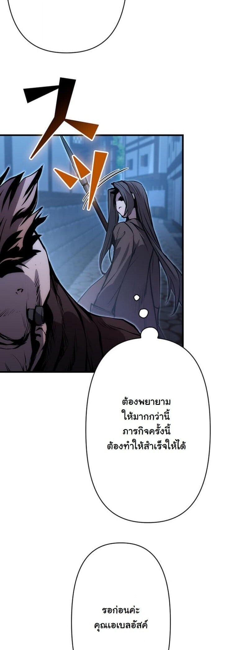 I Became a Cheat-Level Skill Thief ราชันจอมโจรปล้นสกิลเทพ ตอนที่ 20 page 25